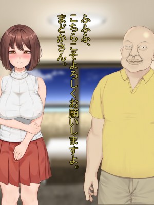 [のこのけ] 金持ちおじさんの、人妻堕とし_075