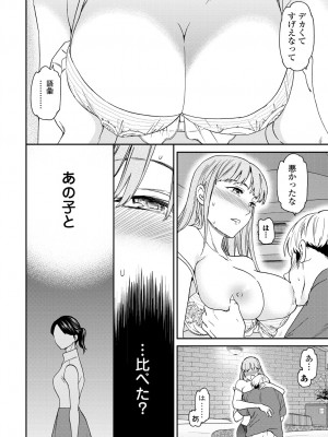 COMIC 艶姫 VOL.001 [DL版]_038