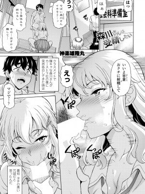 COMIC 艶姫 VOL.001 [DL版]_241