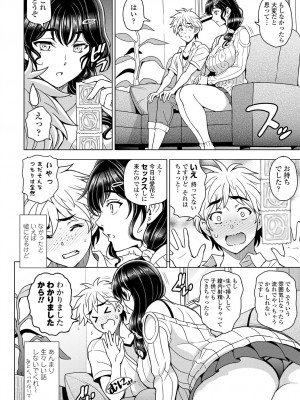 COMIC 艶姫 VOL.001 [DL版]_016