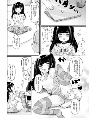 COMIC 艶姫 VOL.001 [DL版]_162