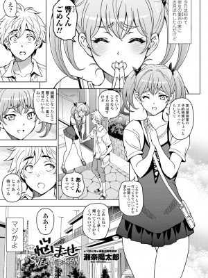 COMIC 艶姫 VOL.001 [DL版]_013