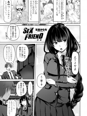 COMIC 艶姫 VOL.001 [DL版]_103