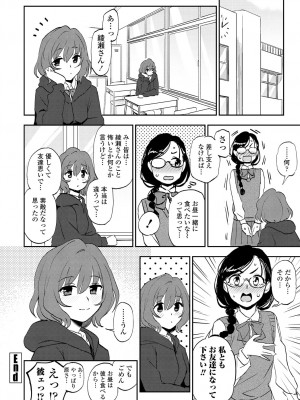 COMIC 艶姫 VOL.001 [DL版]_080