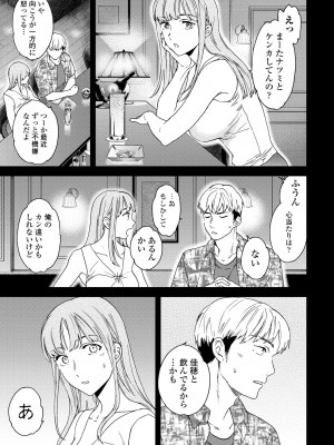 COMIC 艶姫 VOL.001 [DL版]_041