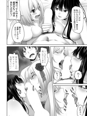 COMIC 艶姫 VOL.001 [DL版]_106