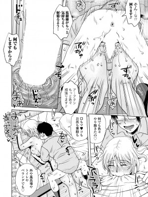 COMIC 艶姫 VOL.001 [DL版]_096