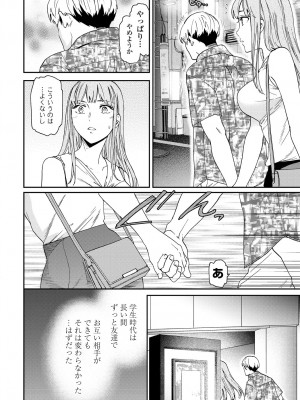 COMIC 艶姫 VOL.001 [DL版]_036