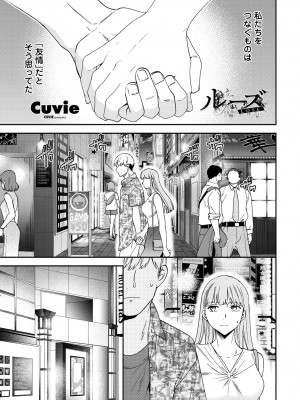 COMIC 艶姫 VOL.001 [DL版]_035