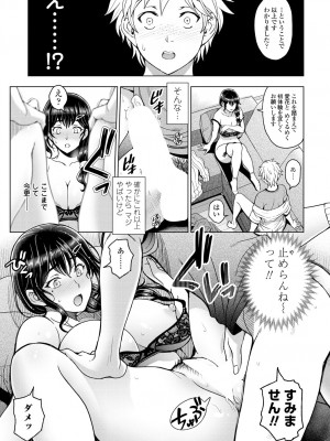 COMIC 艶姫 VOL.001 [DL版]_025