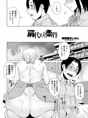 COMIC 艶姫 VOL.001 [DL版]_082