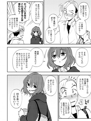 COMIC 艶姫 VOL.001 [DL版]_068