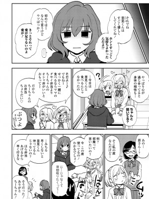 COMIC 艶姫 VOL.001 [DL版]_062