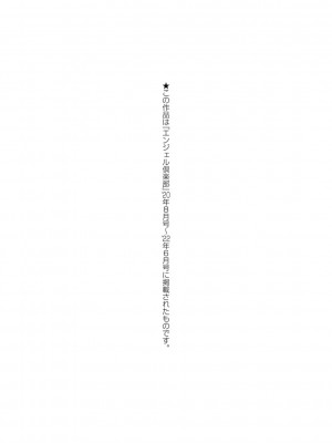 [すかいれーだー] 肉妻はネトラレル [DL版]_193