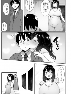 [すかいれーだー] 肉妻はネトラレル [DL版]_053