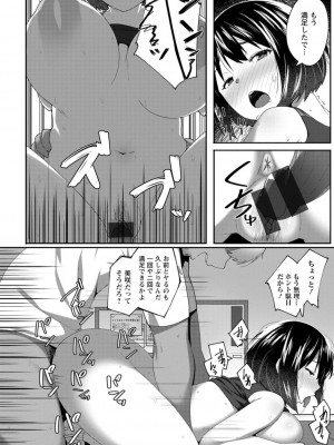 [すかいれーだー] 肉妻はネトラレル [DL版]_130