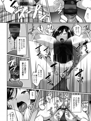 [すかいれーだー] 肉妻はネトラレル [DL版]_172