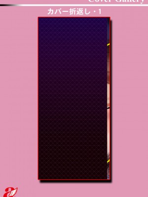 [すかいれーだー] 肉妻はネトラレル [DL版]_196