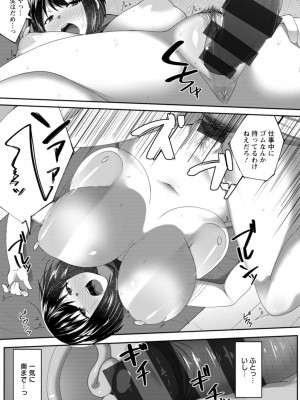 [すかいれーだー] 肉妻はネトラレル [DL版]_127