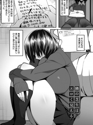 [すかいれーだー] 肉妻はネトラレル [DL版]_137