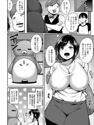 [すかいれーだー] 肉妻はネトラレル [DL版]_160