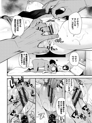 [団地の] リベンジヒプノ [DL版]_194