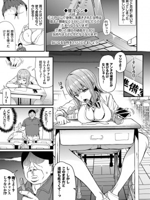 [団地の] リベンジヒプノ [DL版]_133