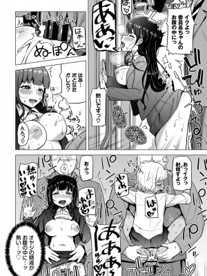 [団地の] リベンジヒプノ [DL版]_214