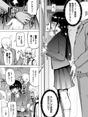 [団地の] リベンジヒプノ [DL版]_203