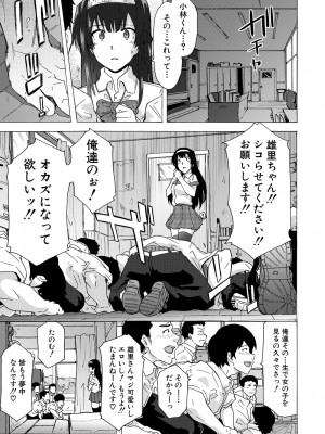 [傷希レイ] ふたなりっくす [DL版]_109