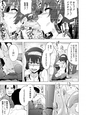 [傷希レイ] ふたなりっくす [DL版]_145