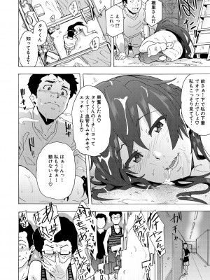 [傷希レイ] ふたなりっくす [DL版]_140