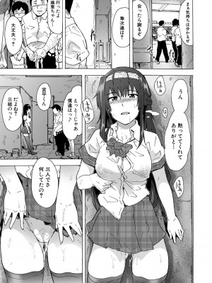 [傷希レイ] ふたなりっくす [DL版]_123