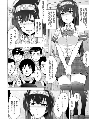 [傷希レイ] ふたなりっくす [DL版]_110