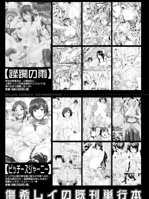 [傷希レイ] ふたなりっくす [DL版]_185