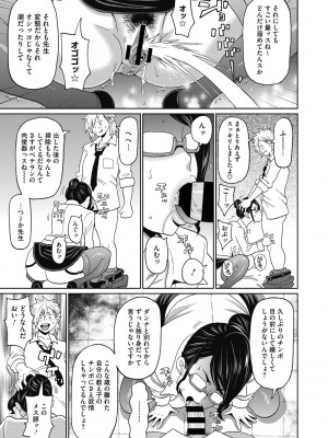 [ジョン・K・ペー太] 無防備なシコ穴 [DL版]_073