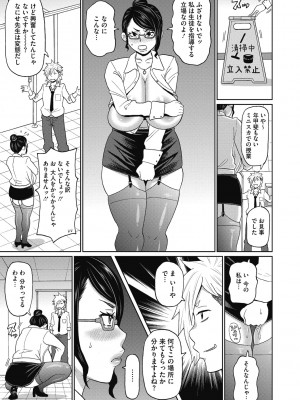 [ジョン・K・ペー太] 無防備なシコ穴 [DL版]_069