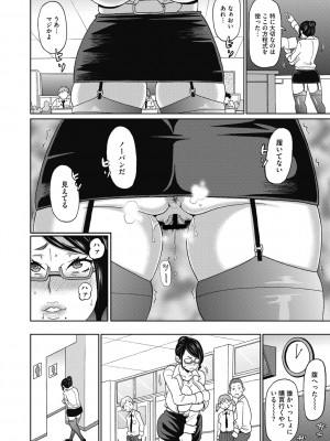 [ジョン・K・ペー太] 無防備なシコ穴 [DL版]_068