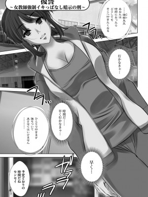 [くぅぱぁ] 寝取られ人妻メス孕み [DL版]_099