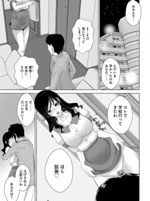 [くぅぱぁ] 寝取られ人妻メス孕み [DL版]_097