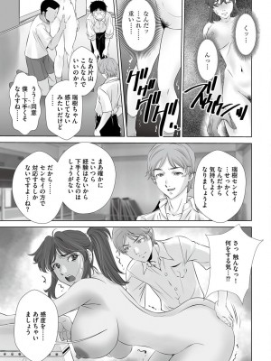 [くぅぱぁ] 寝取られ人妻メス孕み [DL版]_103