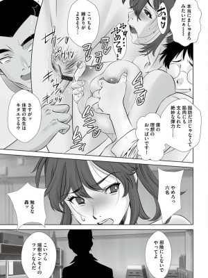 [くぅぱぁ] 寝取られ人妻メス孕み [DL版]_101