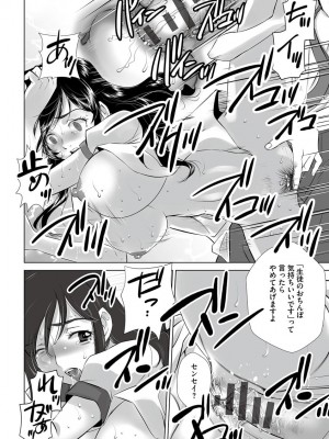 [くぅぱぁ] 寝取られ人妻メス孕み [DL版]_092