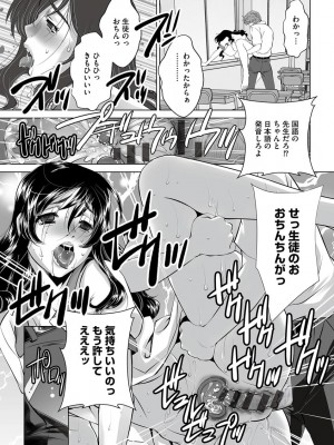 [くぅぱぁ] 寝取られ人妻メス孕み [DL版]_095