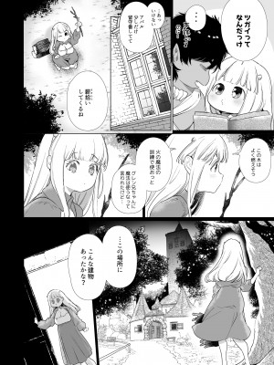 [Yatomomin (山本ともみつ)] Mede little Roy～落ちこぼれ魔女の正体は、精液(魔力)を糧とする最強の悪魔でした。～ (オリジナル) [DL版]_017