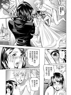 [原茂之] エクストラバージンママ (Web コミックトウテツ Vol.46) [中国翻訳] [無修正] ver2_05