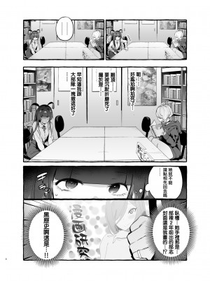 [非凡 (伊丹)] ヲタサーの黒ギャルVSボク等 [中国翻訳] [無修正] [DL版]_08