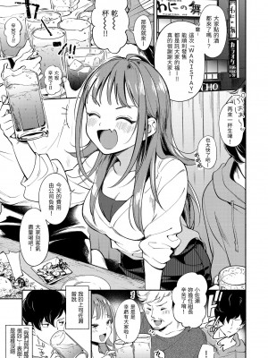 [雲呑めお] おかえり+ とらのあな購入特典｜歡迎回家 [無修正]_029