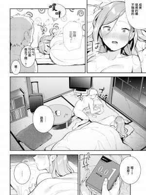 [雲呑めお] おかえり+ とらのあな購入特典｜歡迎回家 [無修正]_020