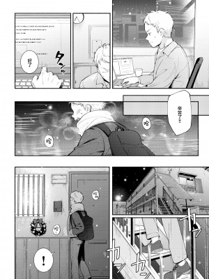 [雲呑めお] おかえり+ とらのあな購入特典｜歡迎回家 [無修正]_010